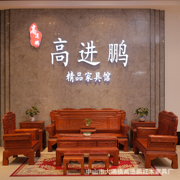 红木家具缅甸花梨沙发新中式实木来图定制沙发别墅高档实木沙发