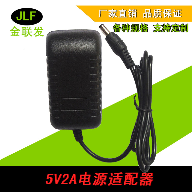 厂家直供 5V2A 欧规电源适配器 5v平板电脑 5v2a手机充电器