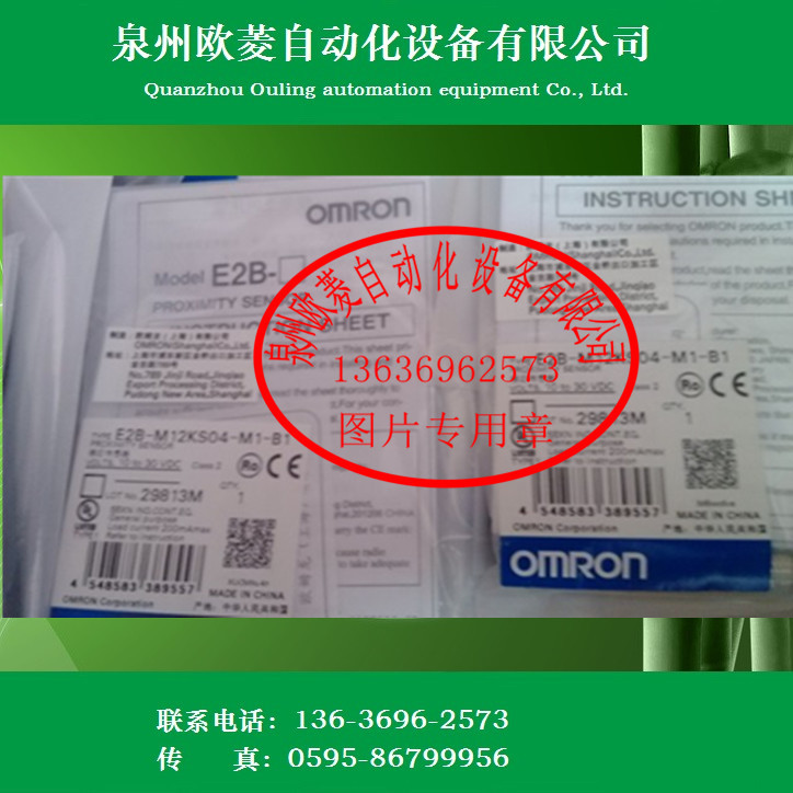 OMRON欧姆龙接近开关传感器E2B-M12KS04-M1-B1全新