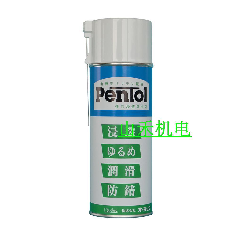 优势供应日本AUDEC润滑剂PENTOL-AEROSOL，420ml