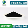 Conductive carbon black XC-200 Cabot Richard Flying small grain Superconductivity Electrical carbon