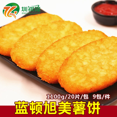 Langdon Asahi America Potato cake 102 Oval Potato cake Partially Prepared Products Freezing Fried tubers snack Burger Shop 1.1kg