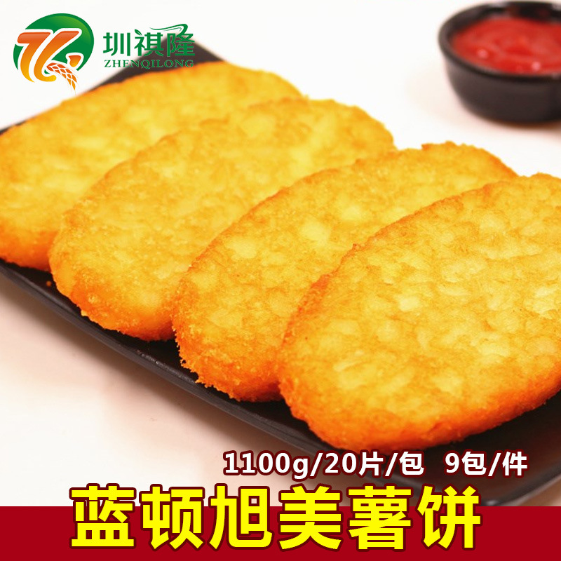 Langdon Asahi America Potato cake 102 Oval Potato cake Partially Prepared Products Freezing Fried tubers snack Burger Shop 1.1kg