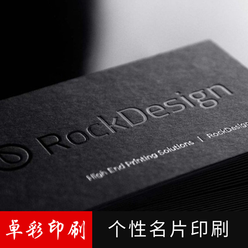 黑卡纸烫金水晶UV凸名片定 制 特种纸滚金边棉纸名片制作专业印刷