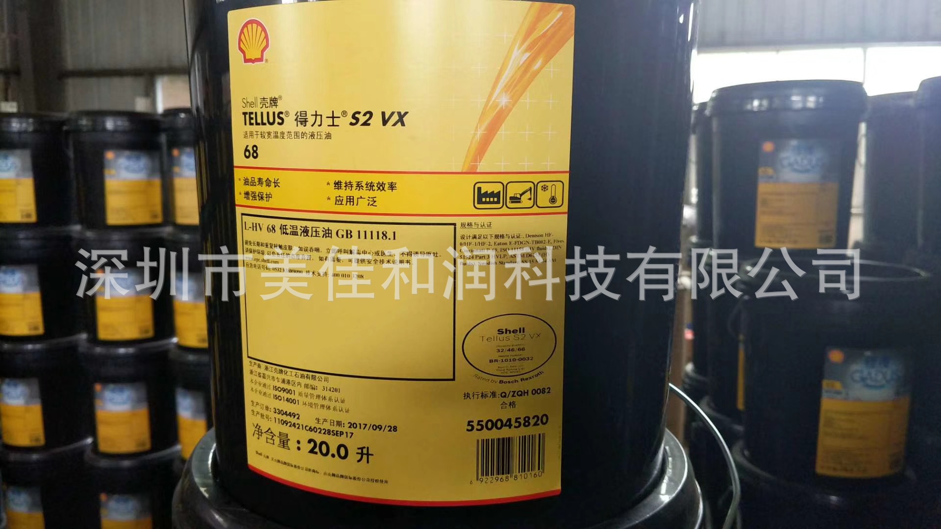 殻牌得力士S2VX68 低温液压油  L-HV 工业润滑油