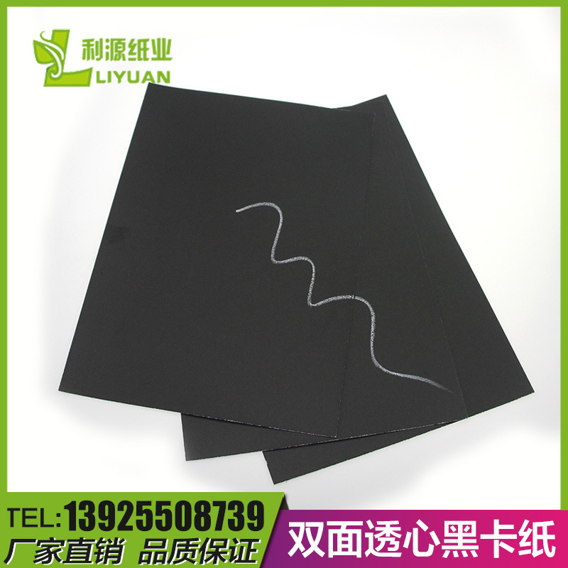 厂家现货销售全黑200克手提袋双透心黑卡纸 包装袋黑色牛皮纸