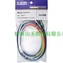 优势供应日本协和电线(KYOWA)VSF 1.25SQ 10m
