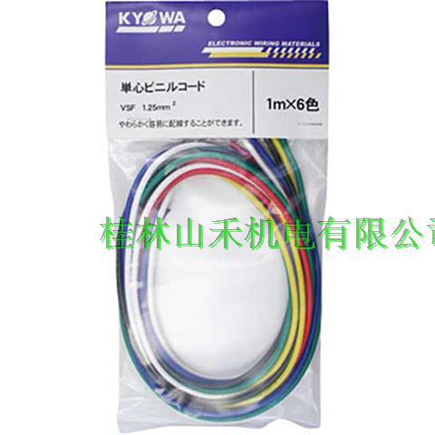 优势供应日本协和电线(KYOWA)VSF 1.25SQ 10m