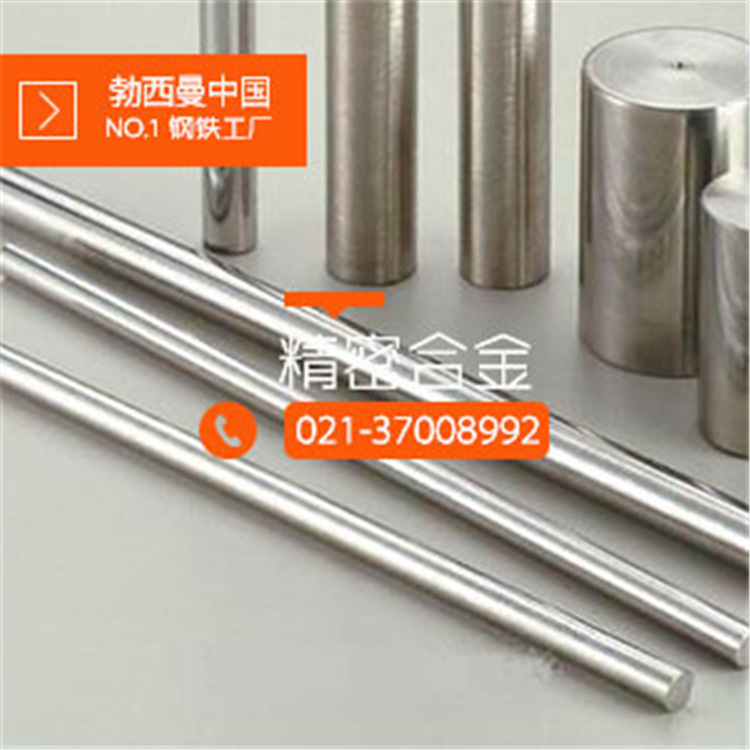 上海勃西曼：铁镍钴合金4j33棒 膨胀合金4J33管  4j33陶瓷封接带