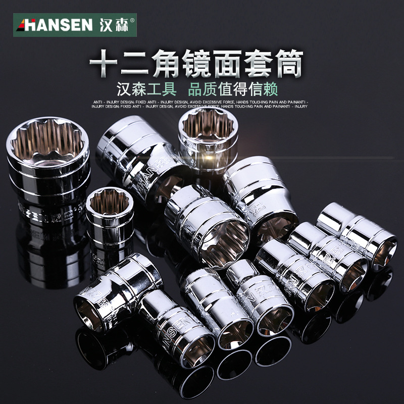 Hansen 1/2 Plum Blossom Socket Head Metric 12.5mm Series Twelve Corner Socket Head Wholesale 8-32mm