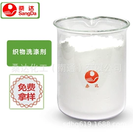 润湿剂;乳化剂;其他纺织助剂