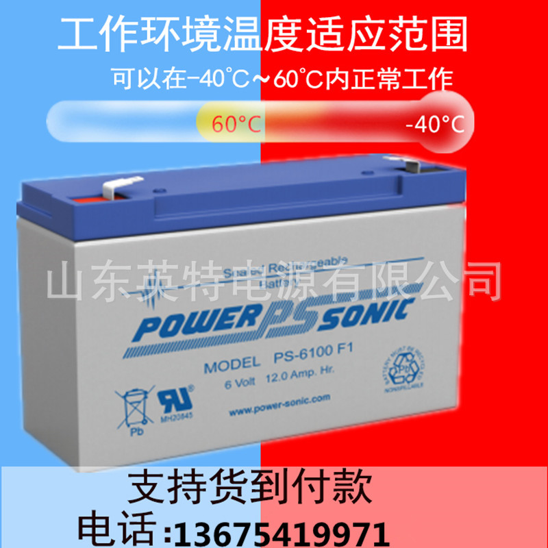 供应power ps sonic蓄电池MODEL PS-6100 F1 6V12AH 应急储能电瓶