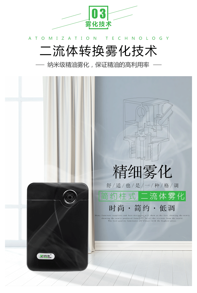 HS-0150智能小面积扩香机