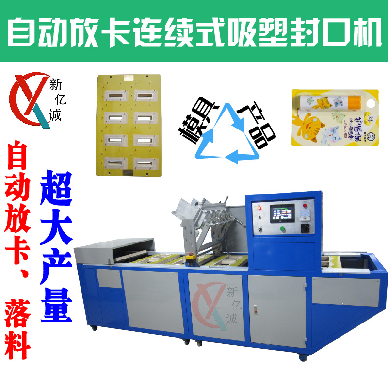高速全自动五号七号电池锂电池吸塑纸卡包装热压封口机