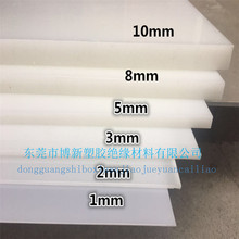 硬质塑胶板材pp白色塑料板加工1*2米1.22*2.44米1.5*3米厚1-100mm