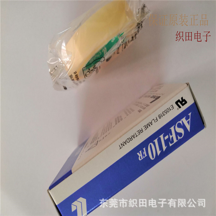 白色聚酯胶带ASF-110FR 中兴化成高温薄膜树脂薄膜胶带0.08*13*10