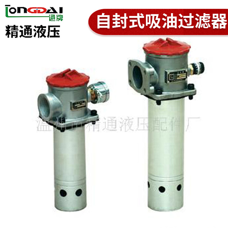 供应TF-250吸油过滤器 液压工程机械过滤器 通牌滤油器工业净化