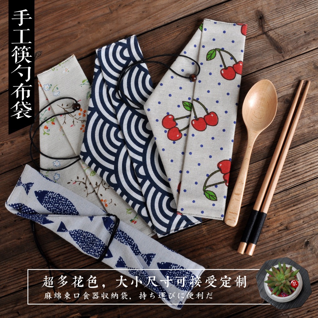便携餐具袋筷勺袋子布袋和风餐具收纳袋绑线餐具袋筷子套三角布袋