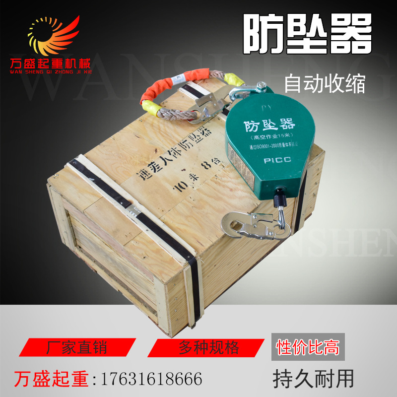 厂家直销高空防坠器 人体缓降速差防坠器 防坠速差器3米5米批发