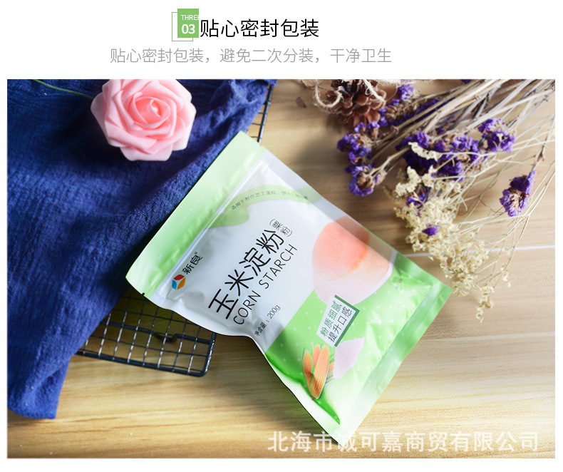 新良玉米淀粉（粟粉）详情_06.jpg