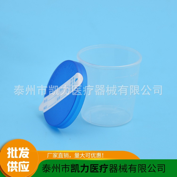带孔尿杯.JPG