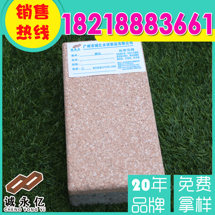 广州南沙 人行道砖 仿黄锈石荔枝面PC砖300*150*50