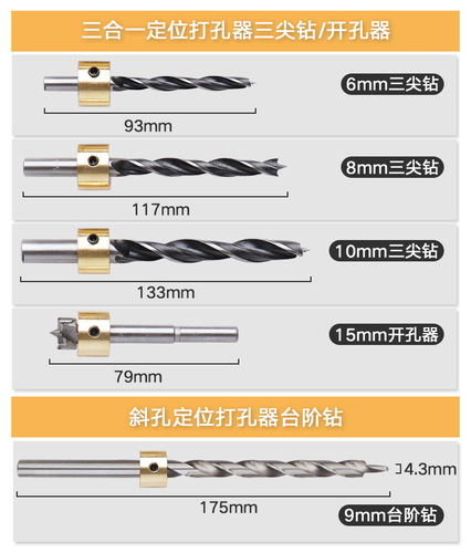 Woodworking 3-point drill, positioning drill bit – 6mm, 8mm, 10mm; step drill – 9mm; angled hole drill – part of the 
