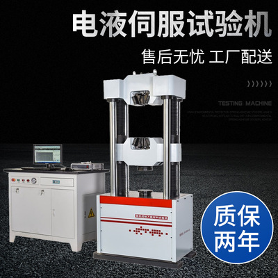 Direct selling high quality Reliable Testing Machine WAW-600B Microcomputer control Electric liquid Servo Testing Machine