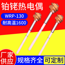 耐高温1600铂铑热电偶 温度传感器WRP-130热电偶刚玉管热电阻