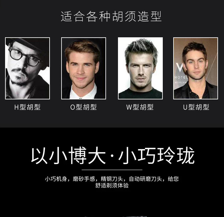 剃须刀_03.jpg