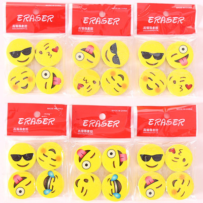 卡通笑臉橡皮擦幼兒園兒童學習用品韓國創意文具批發可愛表情橡皮