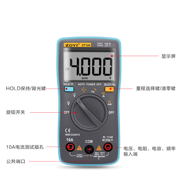 众仪电测  ZT100 4000 counts便携自动量程数字万用表