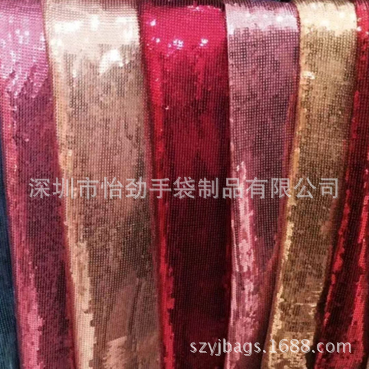 珠片布 亮片布色卡