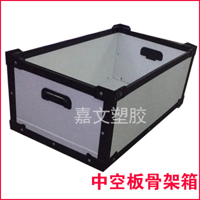 广州佛山塑料PP万通板中空板物料箱储物箱包边骨架胶箱定制厂家