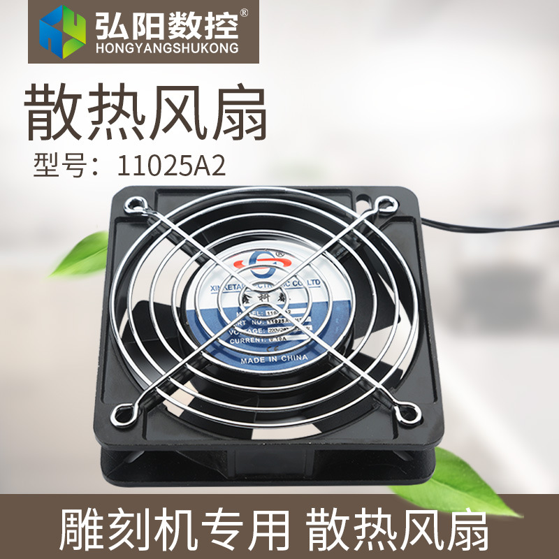 散热扇.jpg