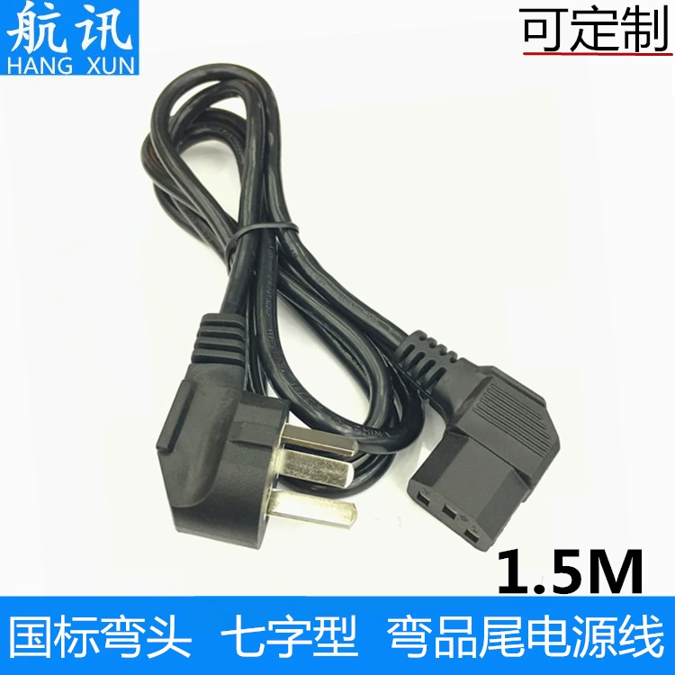 Производитель шнура питания национальный стандарт Шнур питания 1,5 м основное шасси компьютера с семью словами шнур питания переменного тока локтевой штифт хвост