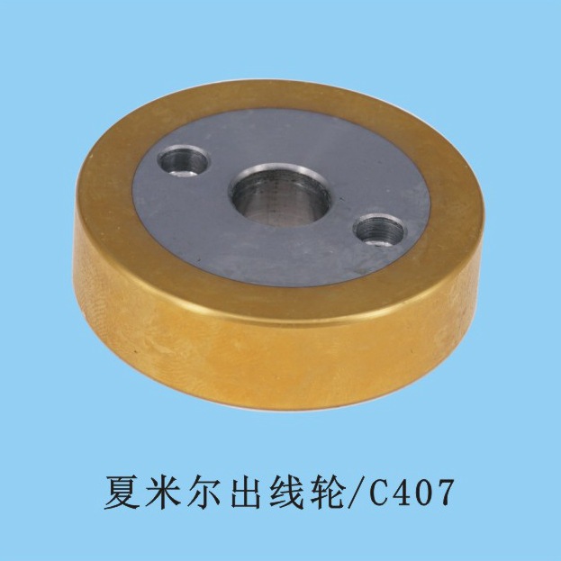 夏米尔出线轮(平）C407 50D*12d*14T 镀钛慢走丝机床压线轮引线轮