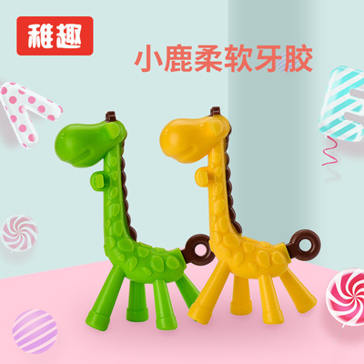 小鹿硅胶宝宝牙胶 卡通造型婴幼儿磨牙玩具磨牙胶母婴用品