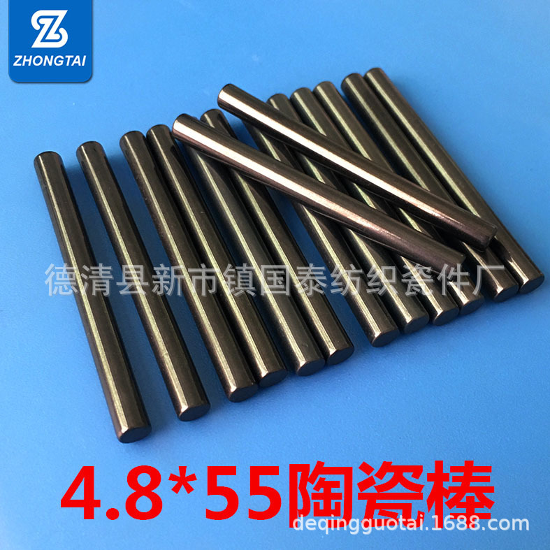 德清国泰 陶瓷棒 4.8*55mm 耐磨防静电 黑色氧化钛陶瓷棒