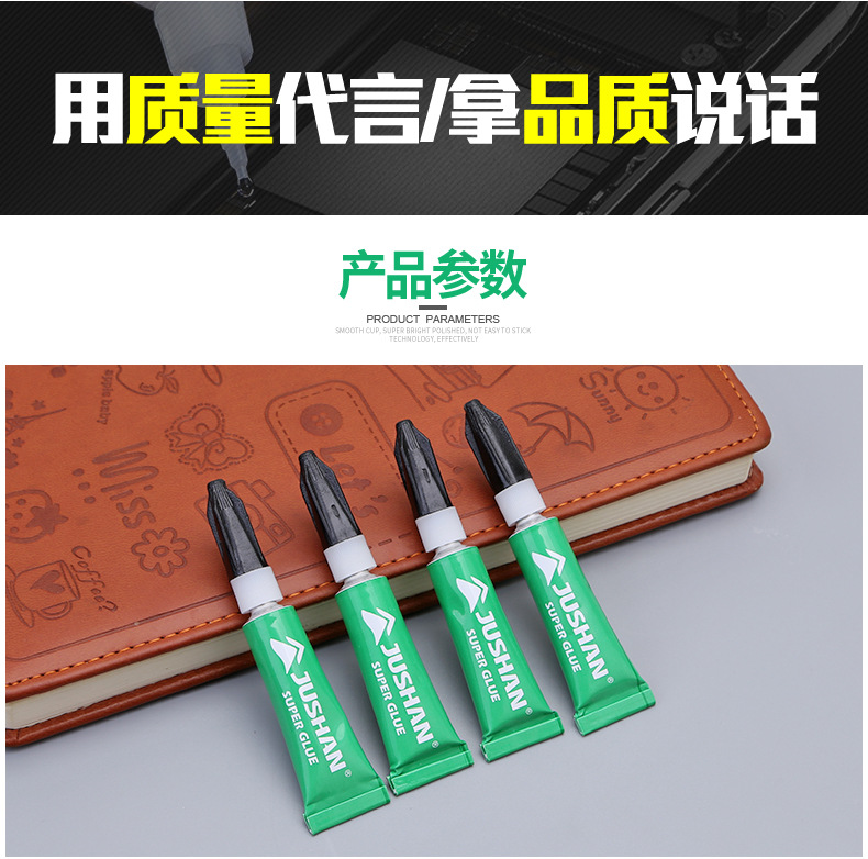 卖点-胶水详情页_05