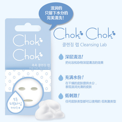 日韩化妆品 泡沫洗面奶 护肤品清洁 韩国男女护肤方便携带垫片型