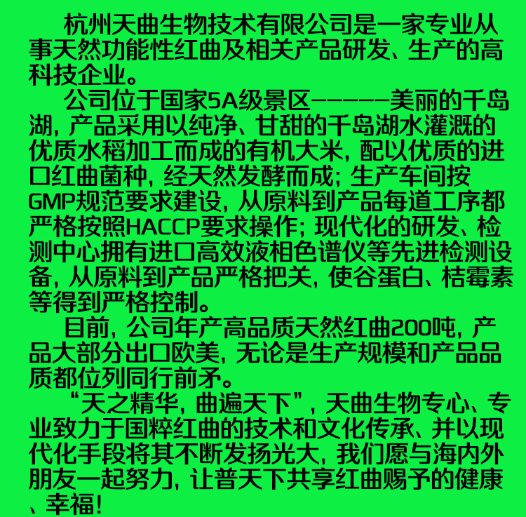 公司简介