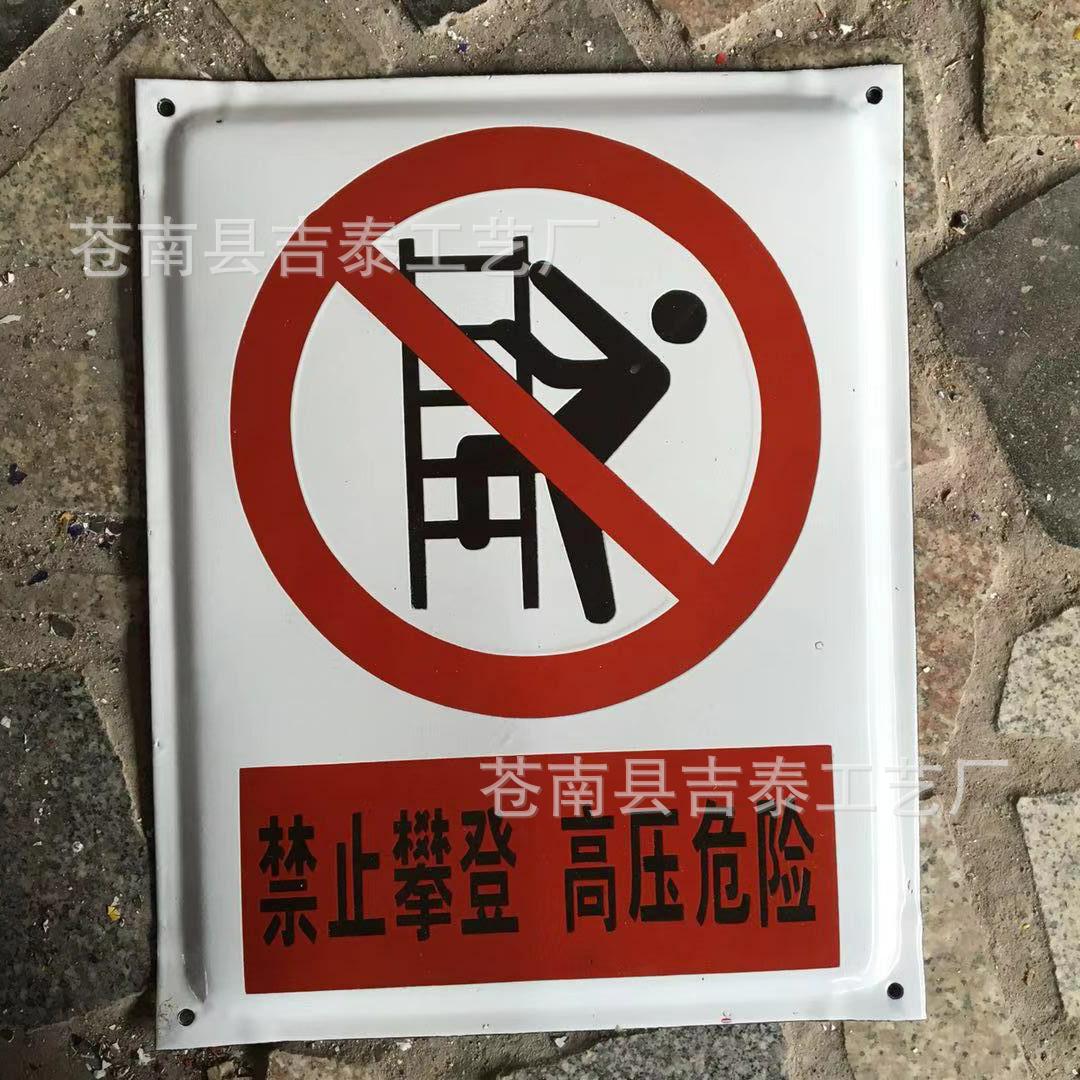 温州搪瓷牌生产厂家 生产各种搪瓷标志牌 安全搪瓷标牌