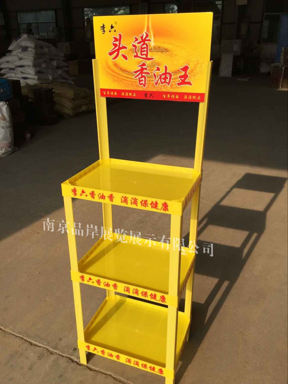 香油商超展示架食用油自由组合地堆植物油广告陈列架