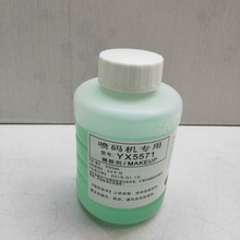 ���a�C�܄�YX5571���a�Cϡጄ���īϡ�Һ���a�Cīˮ�\�Gɫ���ӄ�