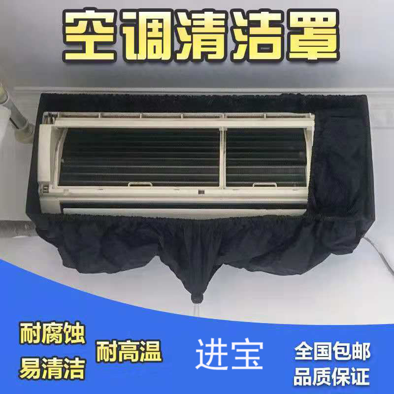 空調清洗罩清洗空調專用罩室內挂機空調清洗接水罩防水罩清洗罩套