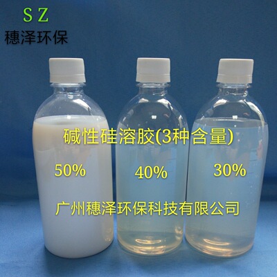厂家直销 纳米碱性硅溶胶 50%可提供散装|ms
