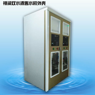 Processing Custom-made Water Vending Machine Shell, Vending Machine Shell, Community Water Vending Machine Shell