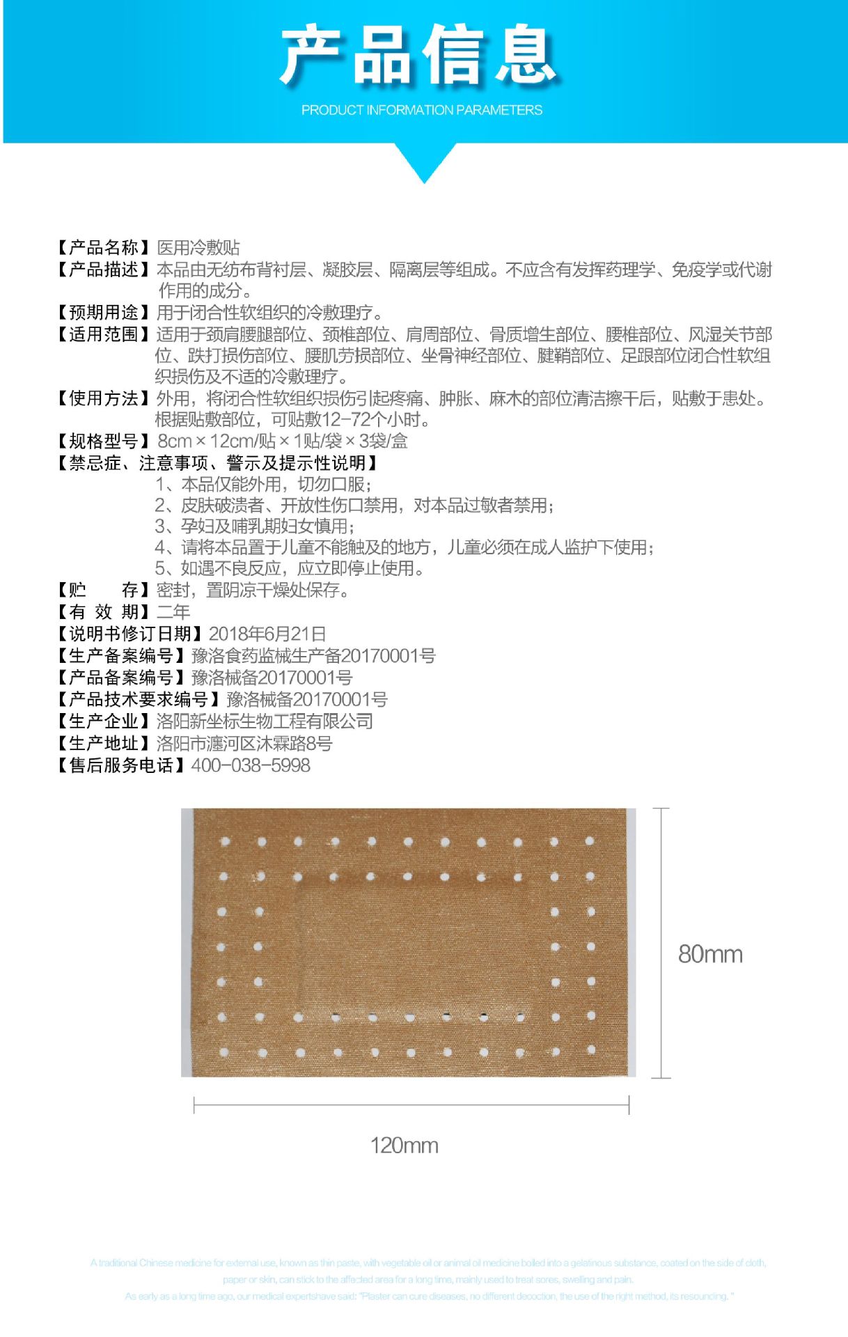 扁盒大国医-01