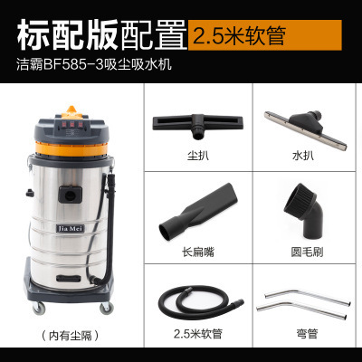 批发嘉美3000W 商用大型工业BF585-3吸尘器大功率强力80L吸水机|ru